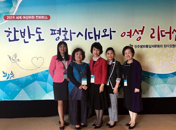 SF평통 여성위원들‘ 2019 세계여성위원 컨퍼런스’ 참가