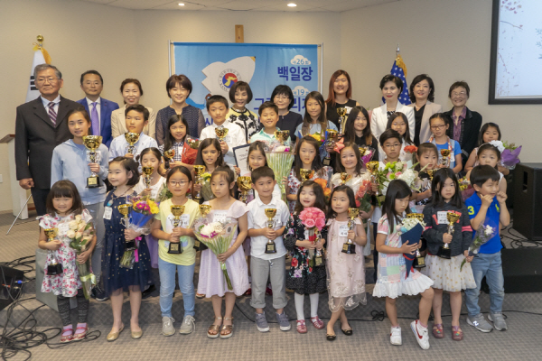 재미한국학교북가주협 ‘백일장 및 그림그리기 대회 시상식’