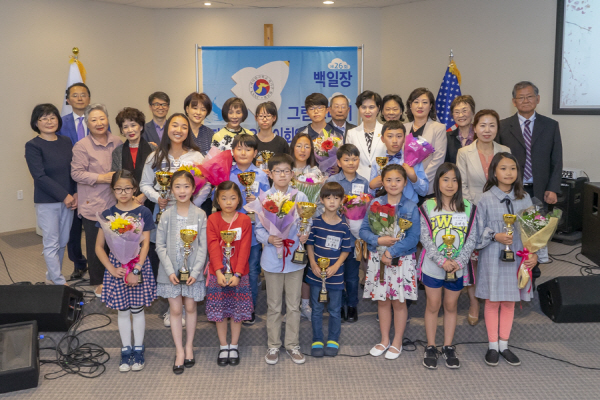 재미한국학교북가주협 ‘백일장 및 그림그리기 대회 시상식’