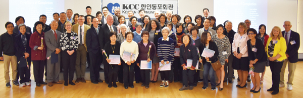 KCC한인동포회관 미국 역사 강좌 졸업식