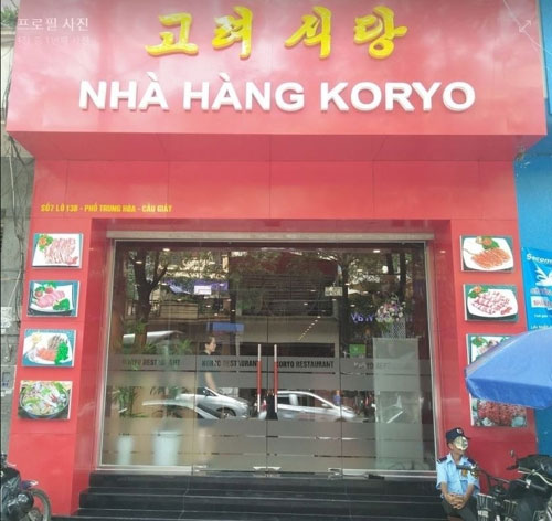 “하노이 北냉면집 안면인식기술 판매 거점?…대북제재에 구멍”