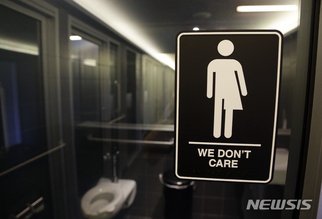 대법원, 성전환자의 성 정체성에 따른 화장실 사용 허용