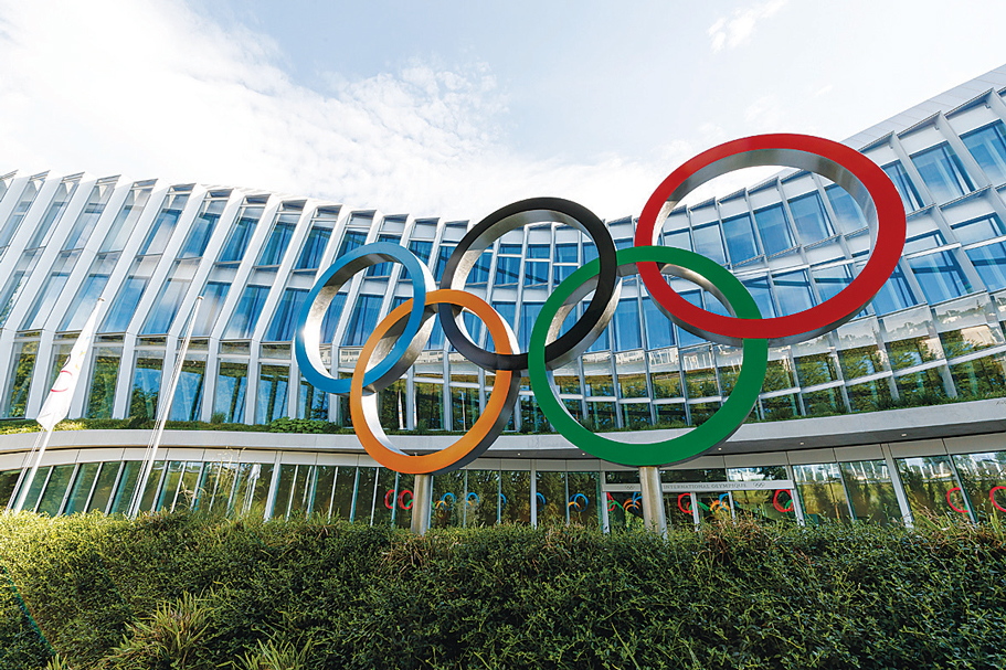 창립 125주년 IOC, 새 본부 건물 개관