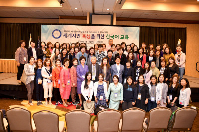 재미한국학교협의회 제 37회 총회 및 학술대회