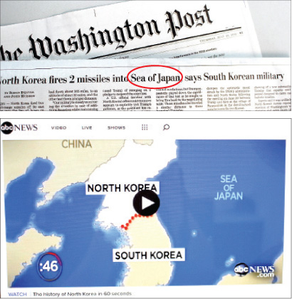 “일본해로 미사일 발사했다고?” WP 기사에 ‘Sea of Japan’ 표기