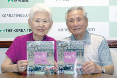 ‘우리의 은퇴 후 여행기’ 홍용식·민병희 박사  4편 발간