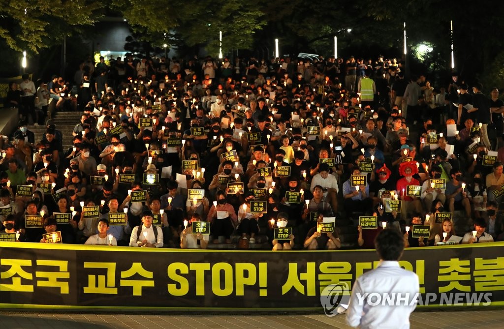 서울대·고대 촛불집회… “조국 후보 사퇴·부정입학 의혹 규명”