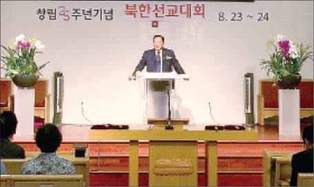 북한 복음 통일을 꿈꾼다