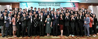제6차 세계한인정치인포럼 성황리 개최