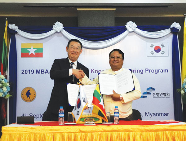 “미얀마 은행협과 교류 강화”