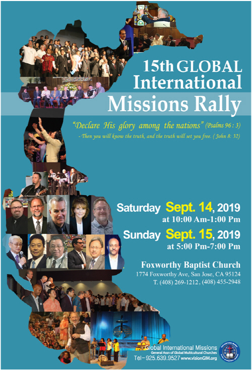 제 15회 글로벌 국제선교대회 열린다
