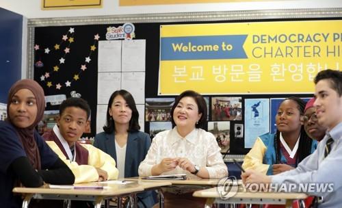김정숙 여사, 뉴욕 할렘 공립학교서 한국어 수업 참관
