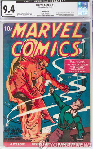 마블 슈퍼영웅 80년전 만화책, 126만 달러 낙찰