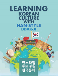 다솜한국학교 ‘역사문화교재’ 발간