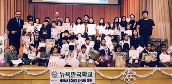 뉴욕한국학교 가을학기 종강 기념 학습발표회