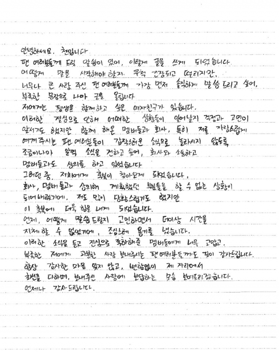 SM “엑소 첸, 비연예인과 비공개 결혼”