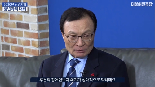 이해찬 “선천적 장애인 의지 약하다 해”…한국당 “사퇴하라”