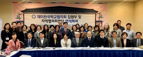 한국학교협의회, 모국어 교육 100년 책임질 차세대 기구 설치