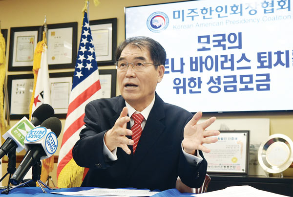 “미 전역 한인회와 함께 한국 돕기 모금 캠페인”