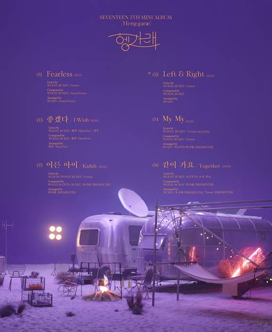 ‘컴백’ 세븐틴, 미니 7집 타이틀곡 ‘Left & Right’ 확정