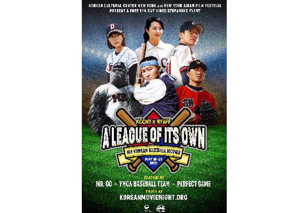 한국 야구팬·영화 팬 한번에 사로잡는다