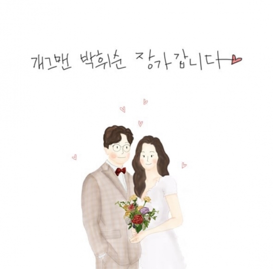 박휘순, 11월 결혼 발표 “그녀를 평생 지키고 싶다”