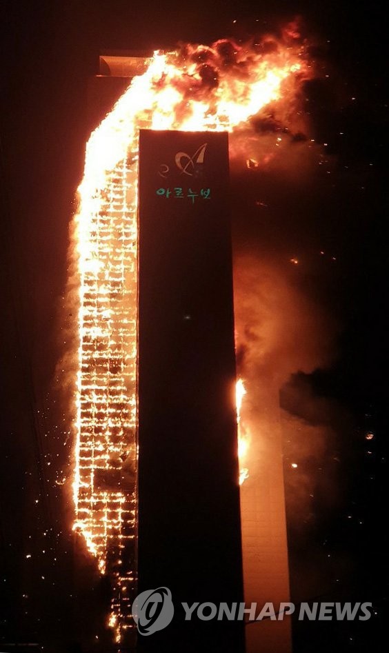 울산 33층짜리 주상복합 대형 화재…인명피해 파악 어려워