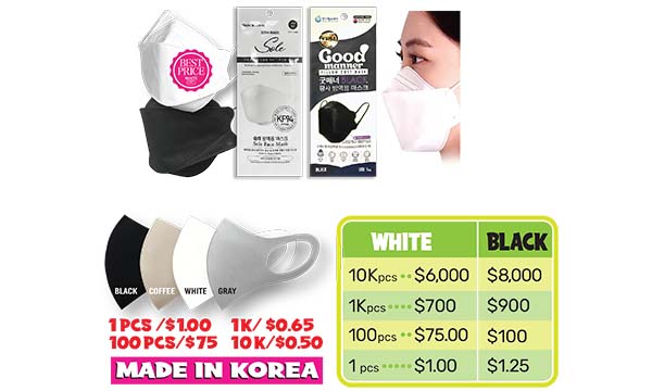 “믿을수 있는 한국산 KF94 정품 마스크 저가에 구입하세요”