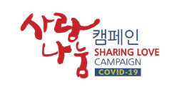 김응권 척추신경의, ‘사랑나눔 캠페인’ 성금 1천달러