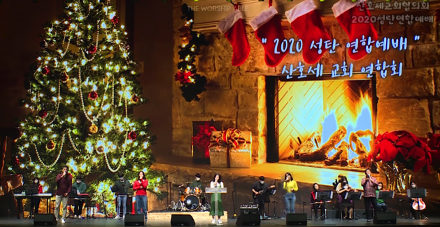 산호세 지역 40여교회, 온라인 성탄연합예배