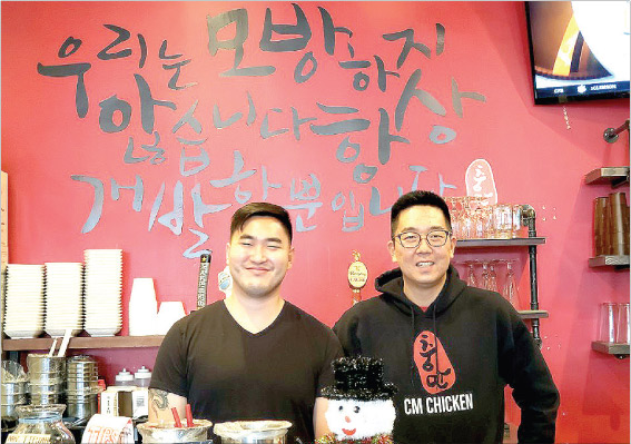 [불황을 모르는 한인업소들] 충만치킨 “한국식 치킨으로 승부, 통했죠”