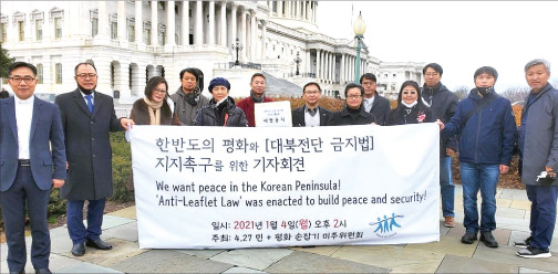 “표현의 자유 침해는 오해” ‘대북전단 살포 금지법’ 지지 촉구