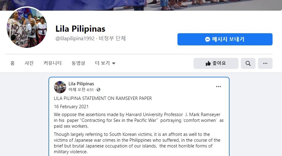 필리핀 위안부단체도 램지어 규탄 “우리나라 피해자도 모욕”