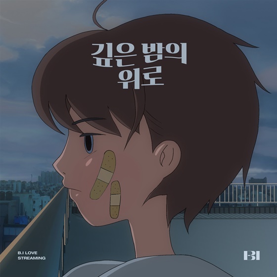 비아이, 오늘(19일) 기부앨범 발매 “과거 잘못 면죄부 아냐..진정한 자숙”