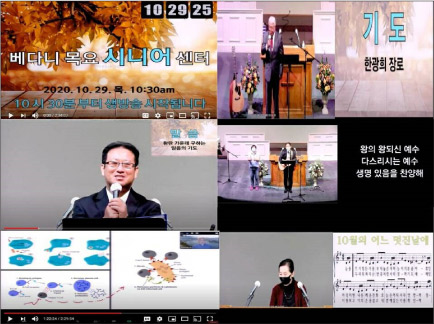 베다니 장로교회 봄학기 온라인 개강