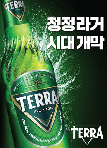 [하이트진로] 한국 인기 맥주 ‘테라’ 드디어 미국 상륙