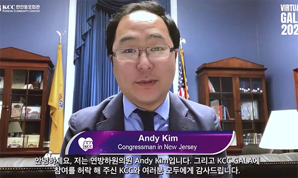 KCC한인동포회관 제21회 연례 기금모금 행사