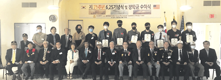 한국전 참전용사 후손 장학금 지급