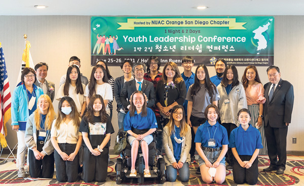 청소년 리더십 컨퍼런스 열려