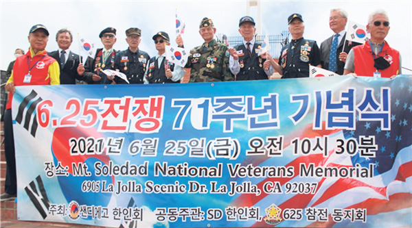SD한인회 6.25전쟁 71주년 기념식