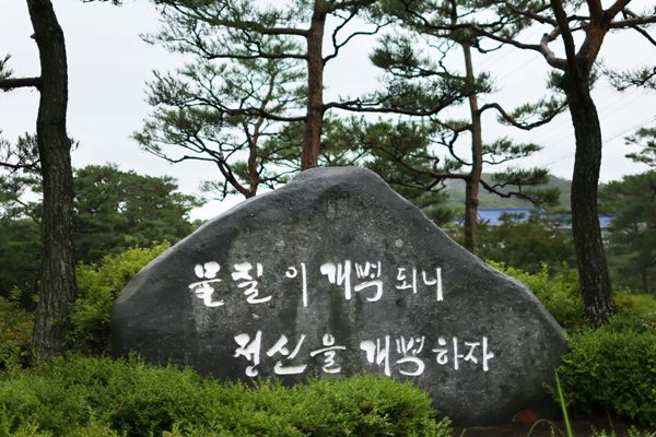 오늘날 세계에 절실히 필요한 한국적 보편적 사상