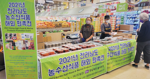 ‘한국 고향 특산물’ 미 시장 공략 가속화