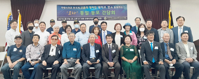 “남북한 역사 교육 중요·미래세대 키워야”