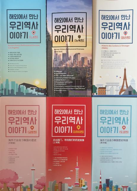 송혜교-서경덕, ‘뉴욕 독립운동 역사 안내서’ 1만부 기증