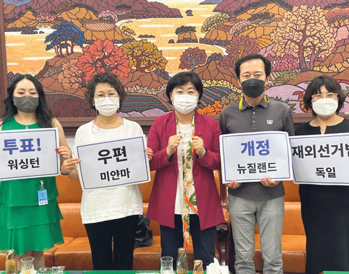 재외선거 우편투표 도입 촉구 서명 전달