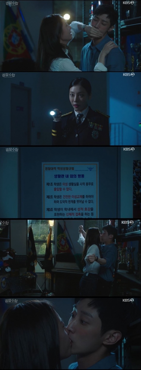 ‘경찰수업’ 진영, 정수정과 러브라인? ‘키스’