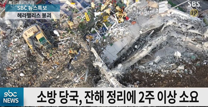 ‘펜트하우스3’ 광주 붕괴사고 영상 사용 사과 “삭제 조치”