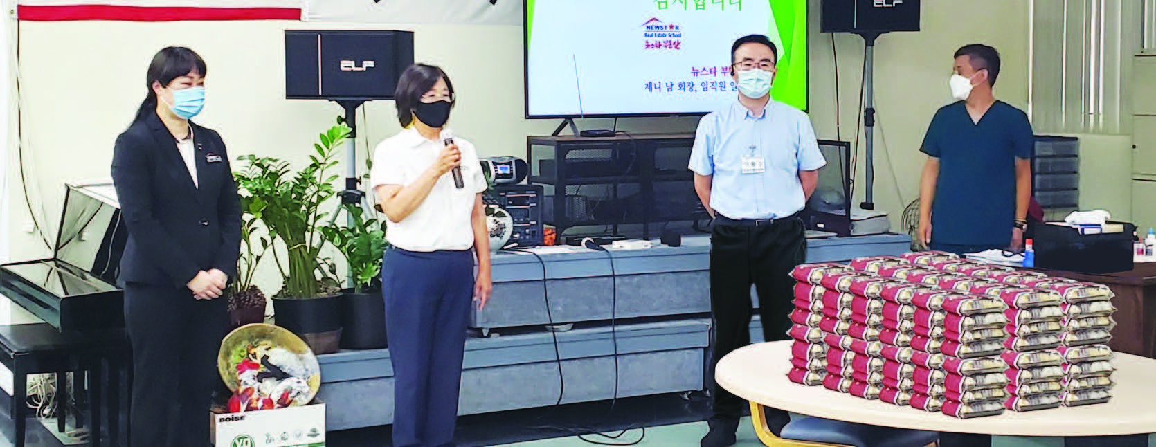 뉴스타 부동산, 양로보건센터에 추석 떡 전달