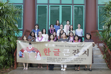 제 21회  `한글 큰 잔치’ 온라인으로 성황리 개최
