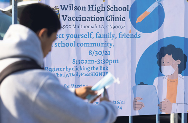 LA 교육구, 백신 접종시한 한 달 연장